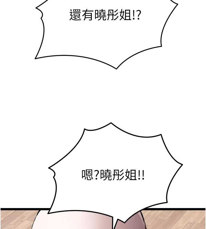 初次深交，请多指教第81話-我們一起跟葛格交往!
