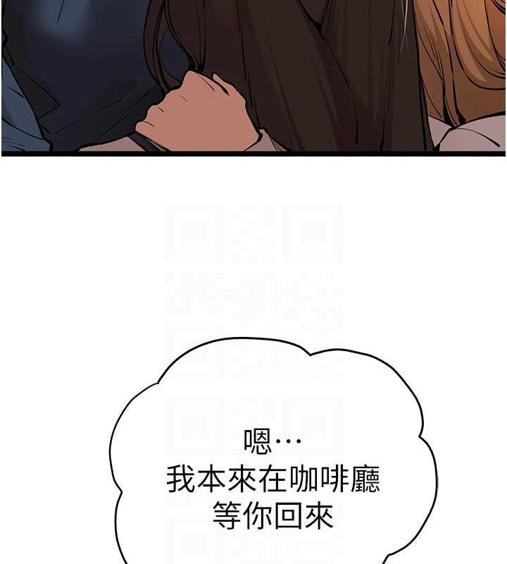 初次深交，請多指教第81話-我們一起跟葛格交往!