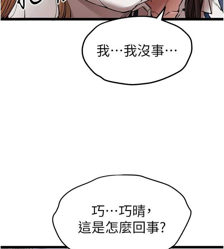 初次深交，请多指教第81話-我們一起跟葛格交往!