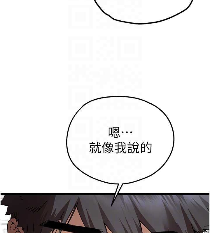 初次深交，請多指教第81話-我們一起跟葛格交往!