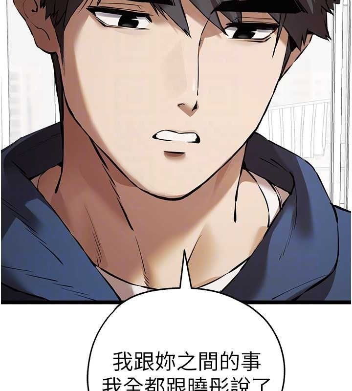 初次深交，請多指教第81話-我們一起跟葛格交往!
