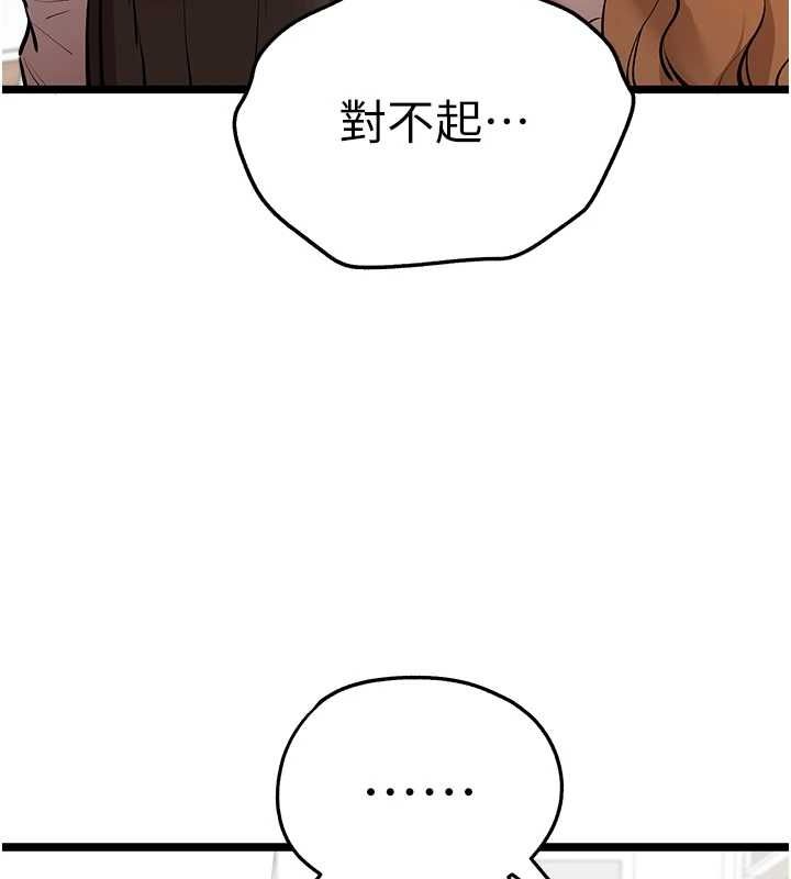 初次深交，请多指教第81話-我們一起跟葛格交往!
