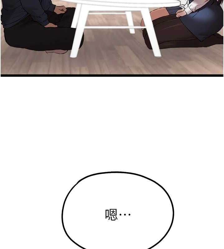 初次深交，請多指教第81話-我們一起跟葛格交往!