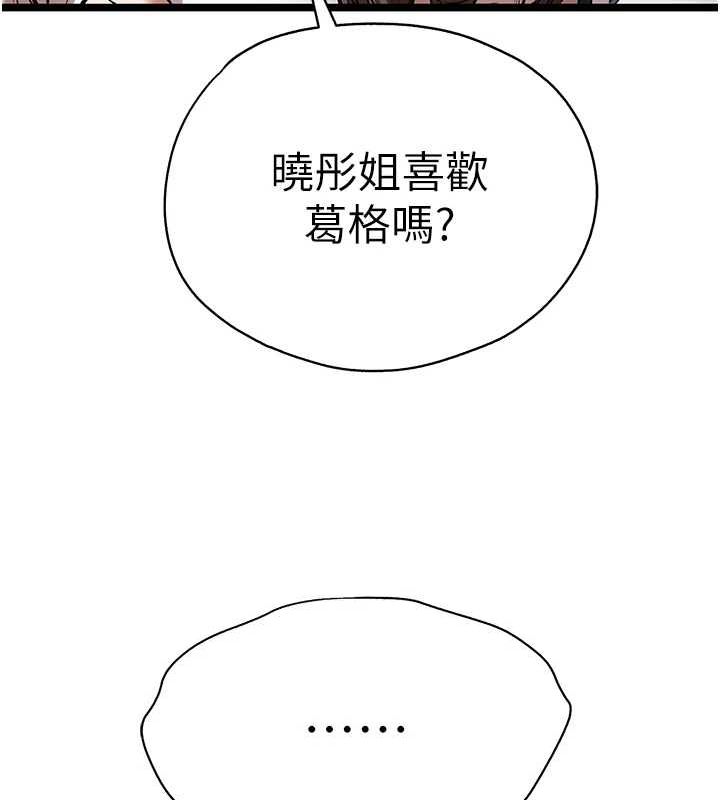 初次深交，请多指教第81話-我們一起跟葛格交往!