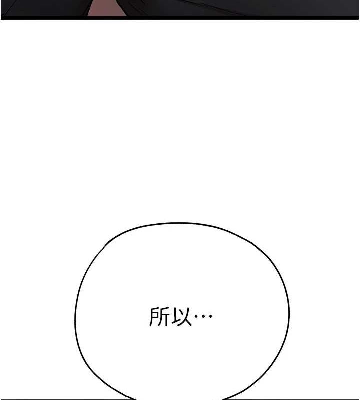 初次深交，请多指教第81話-我們一起跟葛格交往!
