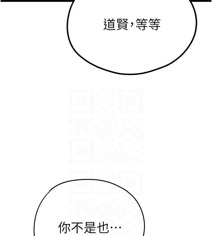 初次深交，請多指教第81話-我們一起跟葛格交往!