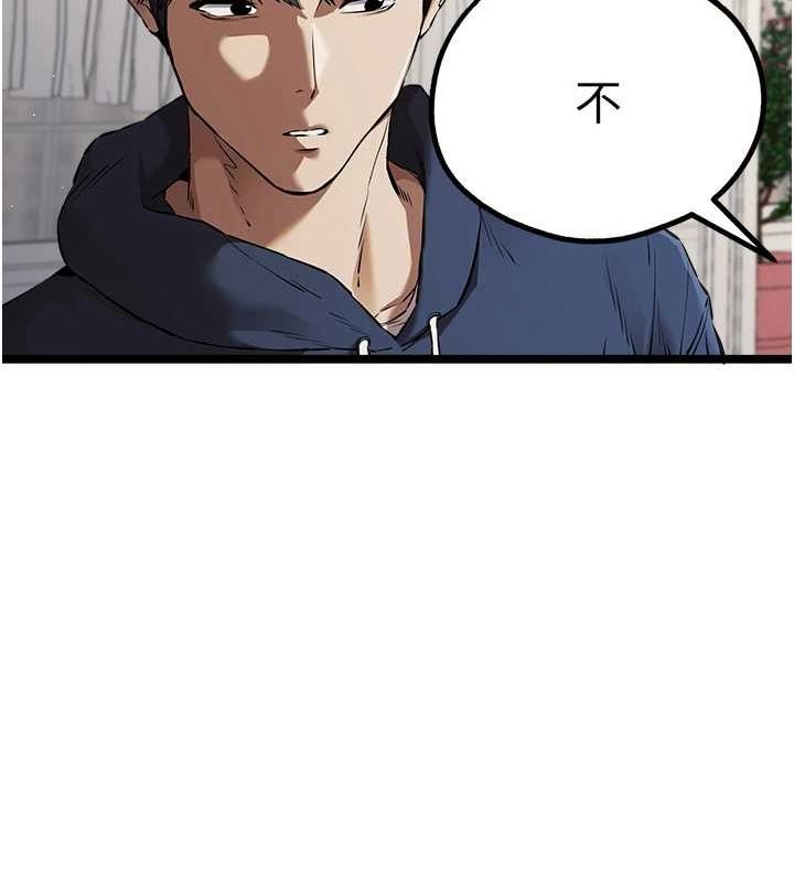 初次深交，請多指教第81話-我們一起跟葛格交往!