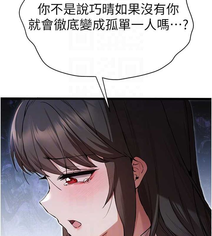 初次深交，請多指教第81話-我們一起跟葛格交往!