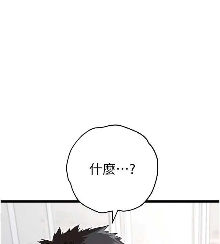 初次深交，請多指教第81話-我們一起跟葛格交往!