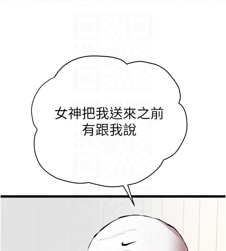 初次深交，请多指教第81話-我們一起跟葛格交往!