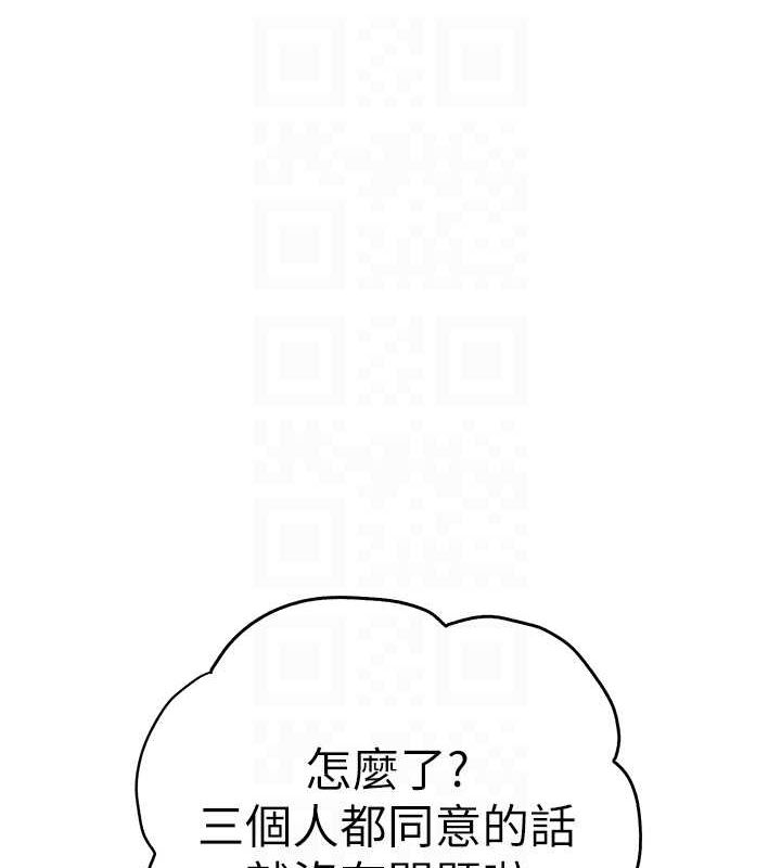 初次深交，請多指教第81話-我們一起跟葛格交往!