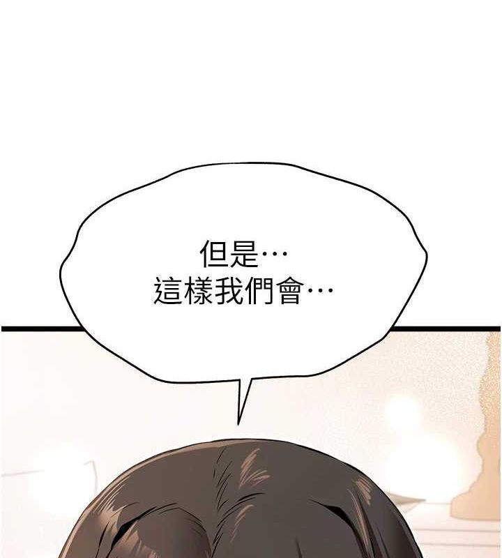 初次深交，请多指教第81話-我們一起跟葛格交往!