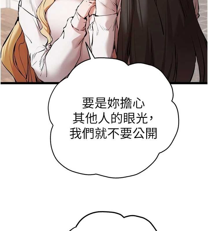 初次深交，请多指教第81话-我们一起跟葛格交往!