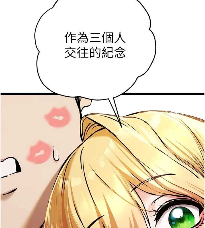 初次深交，請多指教第81話-我們一起跟葛格交往!