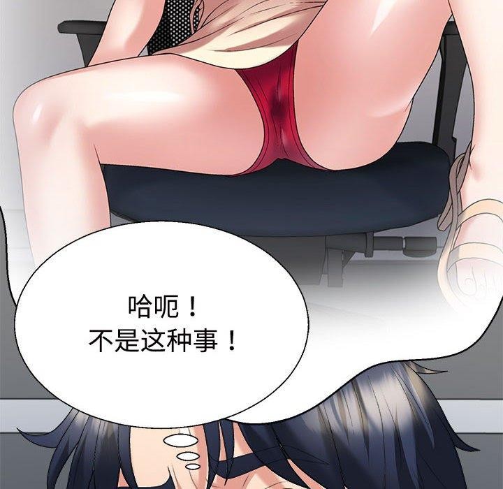 不同寻常的爱第31话