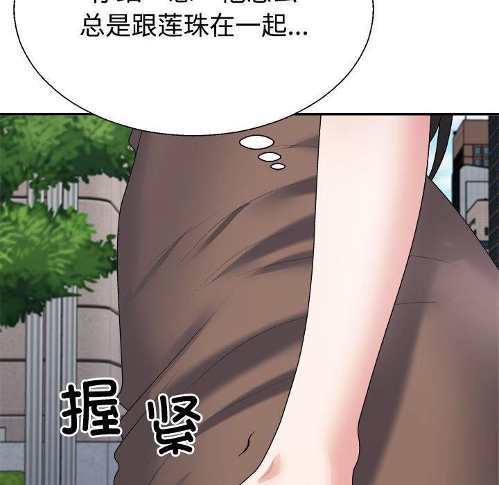 不同寻常的爱第31话