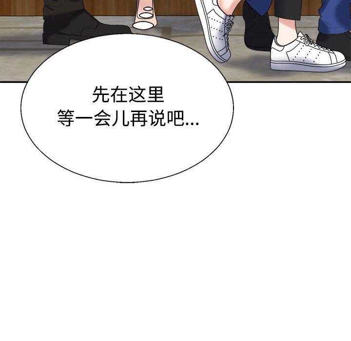 不同寻常的爱第31话