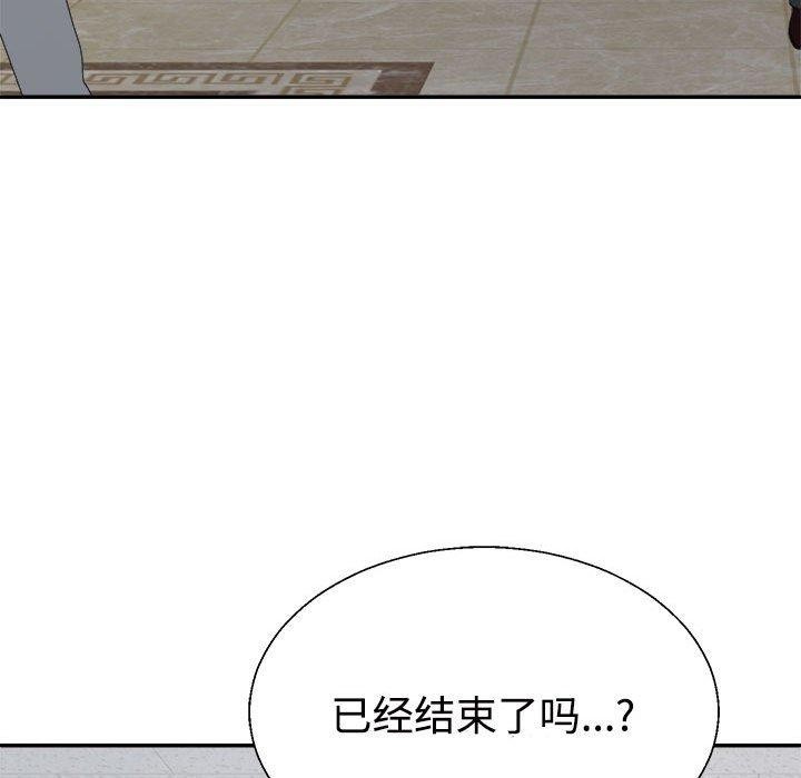 不同寻常的爱第31話