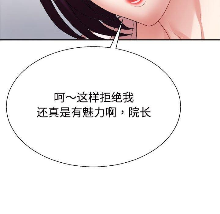 不同寻常的爱第31话