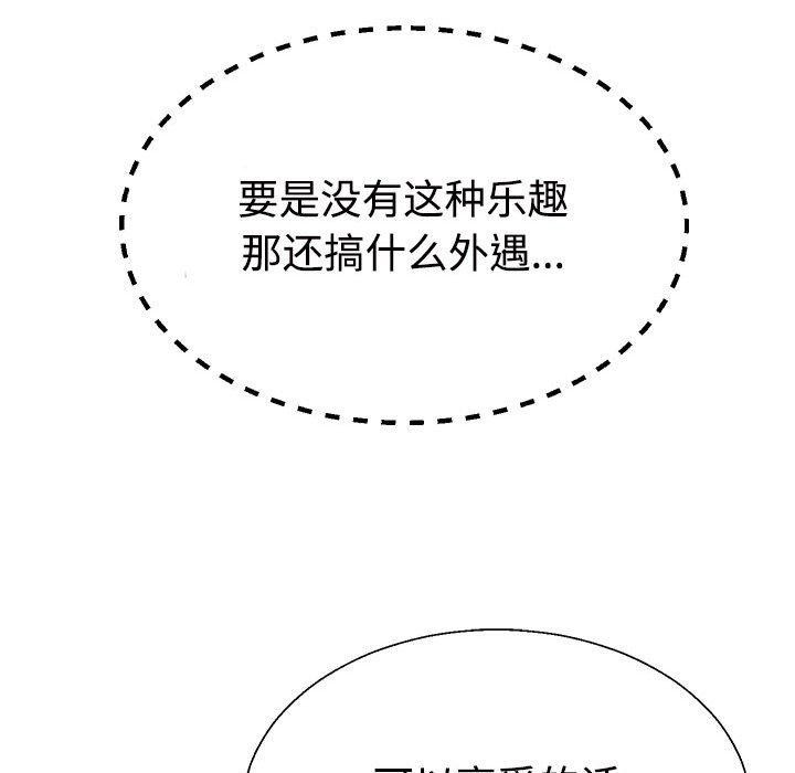 不同寻常的爱第31话