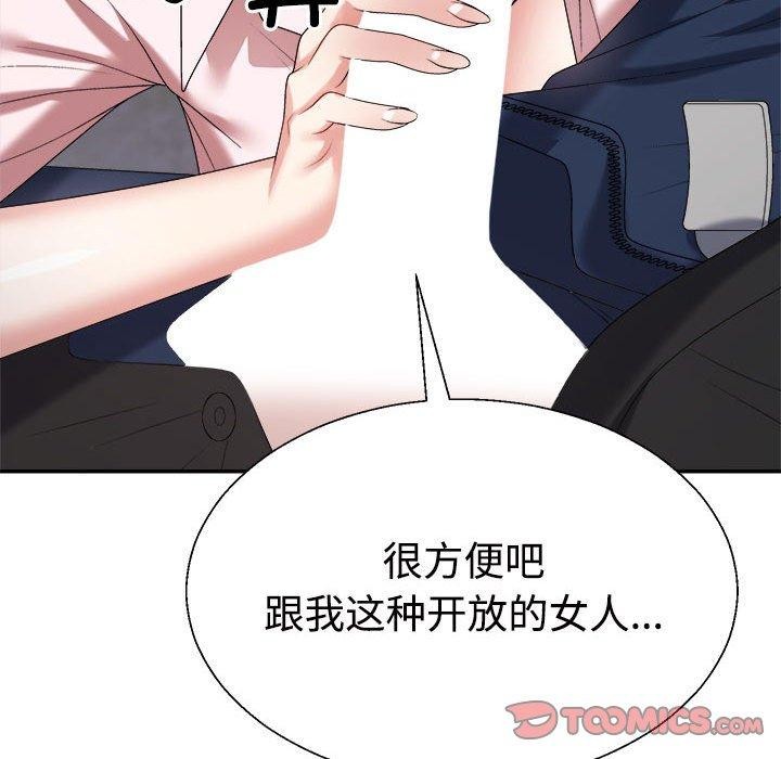 不同寻常的爱第31话