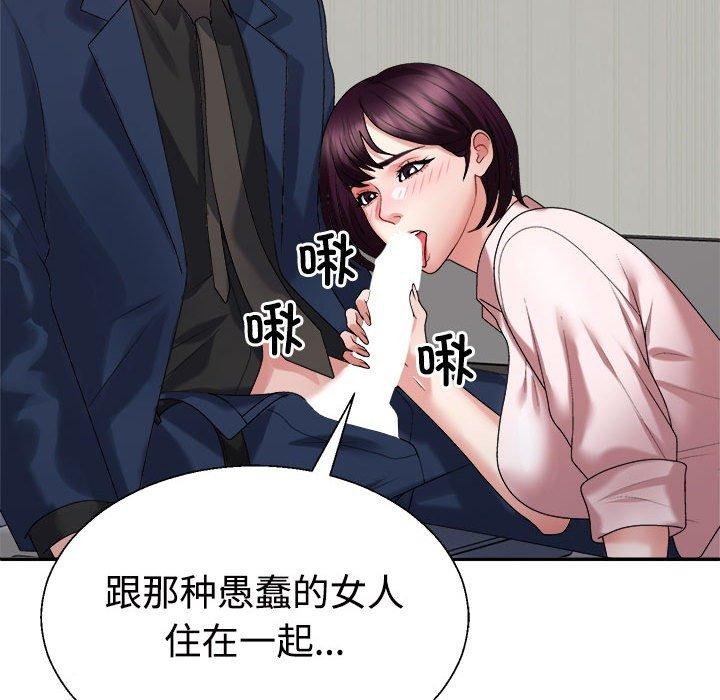 不同寻常的爱第31话