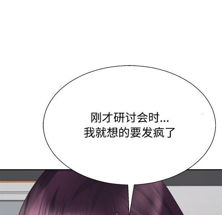 不同寻常的爱第31话
