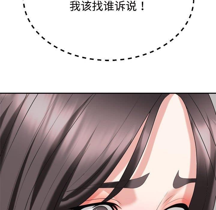 不同寻常的爱第31话