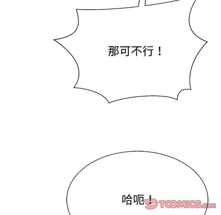 不同寻常的爱第31话