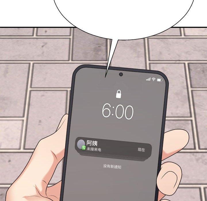 不同寻常的爱第31话
