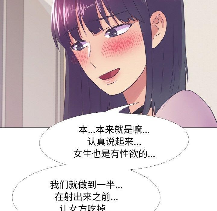 真人实境秀第30话