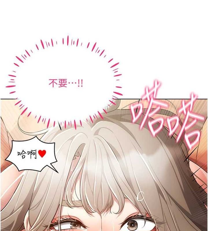 穿入VR成為性域獵人第49話-會讓人懷孕的中出做愛