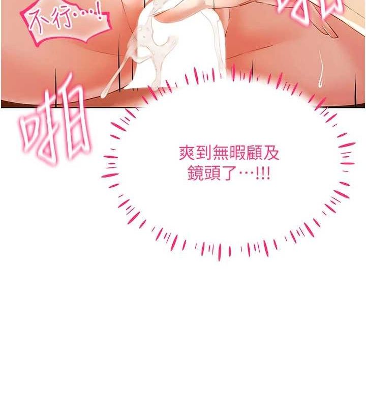 穿入VR成為性域獵人第49話-會讓人懷孕的中出做愛
