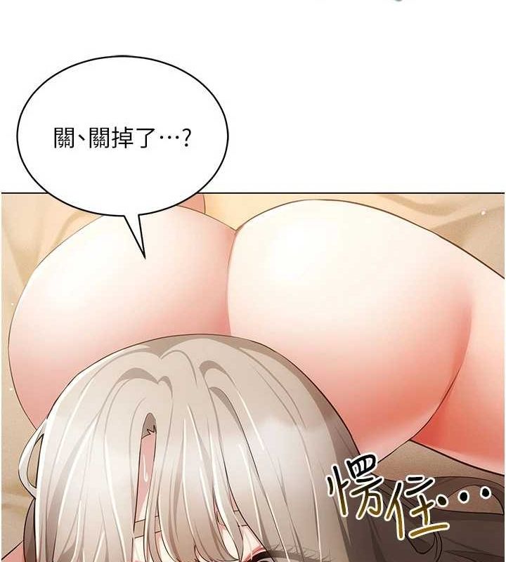穿入VR成為性域獵人第49話-會讓人懷孕的中出做愛
