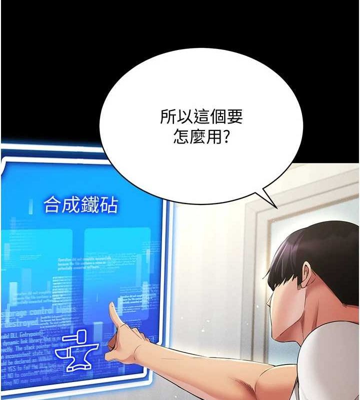 穿入VR成為性域獵人第49話-會讓人懷孕的中出做愛