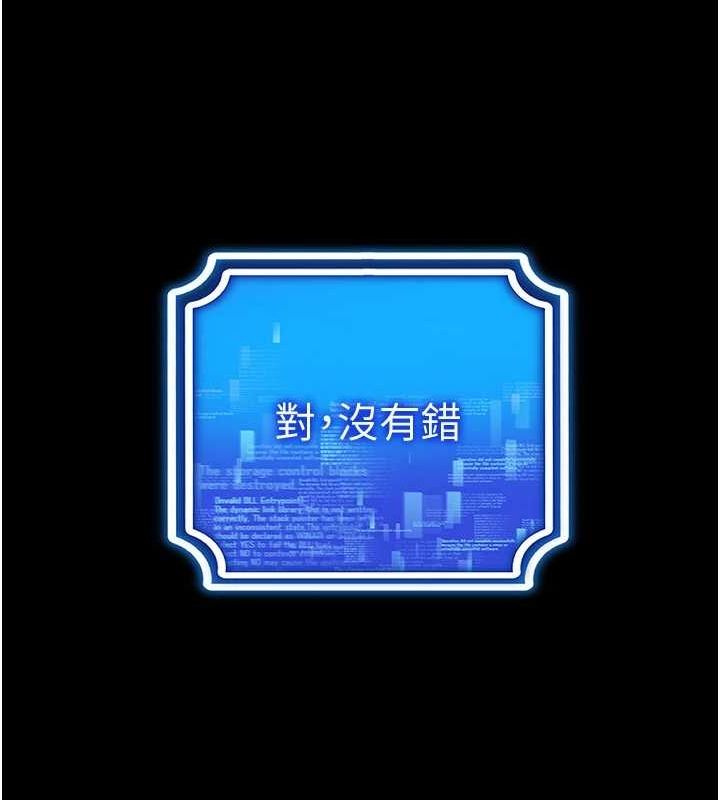 穿入VR成为性域猎人第49話-會讓人懷孕的中出做愛