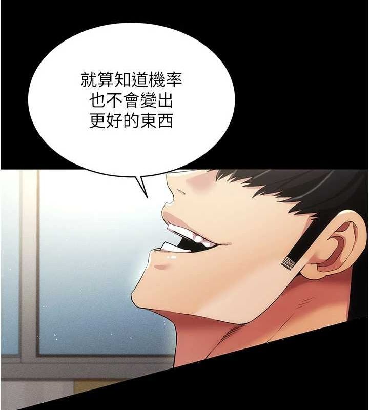 穿入VR成為性域獵人第49話-會讓人懷孕的中出做愛