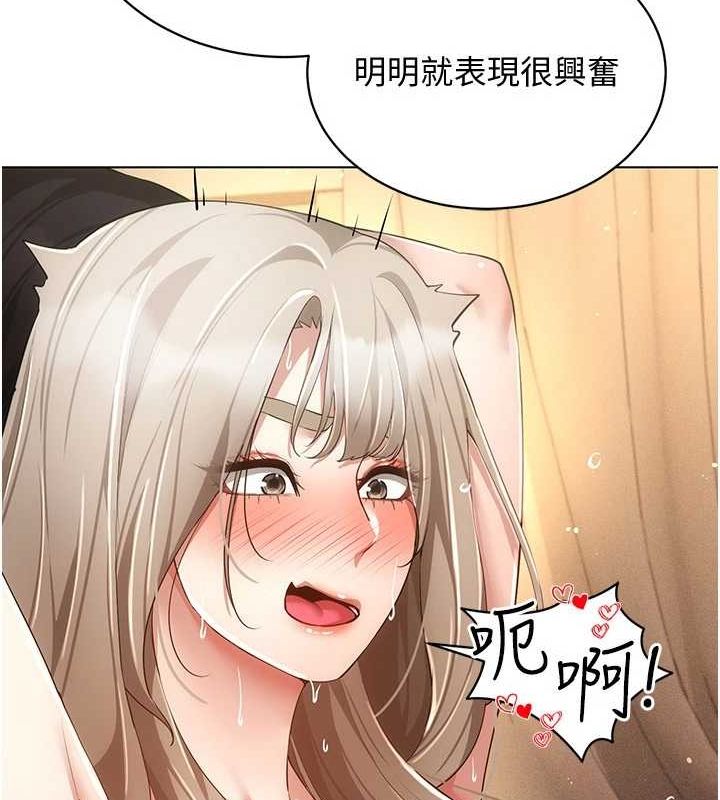 穿入VR成为性域猎人第49話-會讓人懷孕的中出做愛