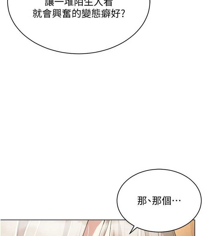 穿入VR成为性域猎人第49話-會讓人懷孕的中出做愛