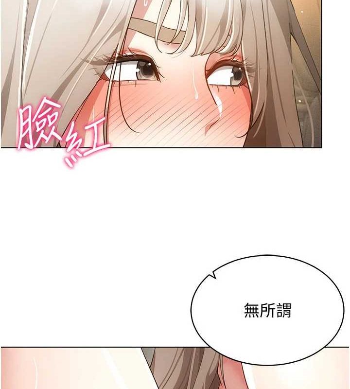 穿入VR成為性域獵人第49話-會讓人懷孕的中出做愛