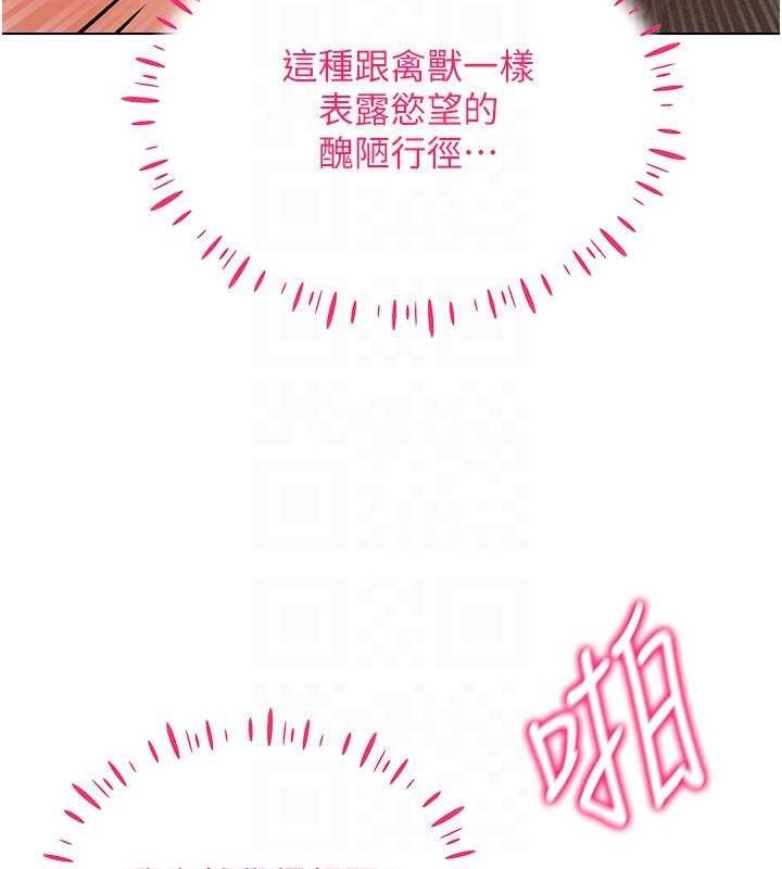 穿入VR成為性域獵人第49話-會讓人懷孕的中出做愛