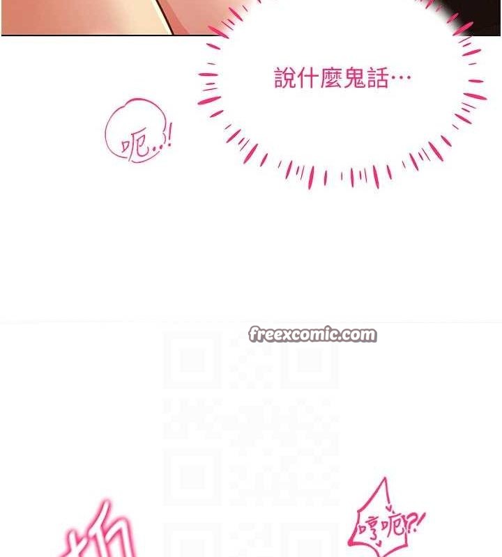 穿入VR成为性域猎人第49話-會讓人懷孕的中出做愛