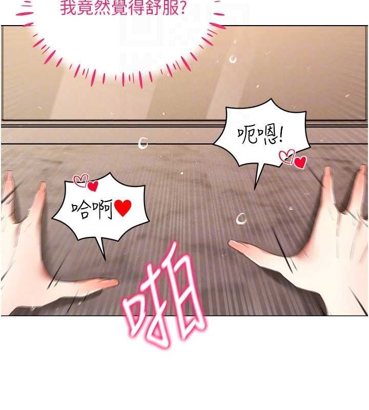 穿入VR成為性域獵人第49話-會讓人懷孕的中出做愛