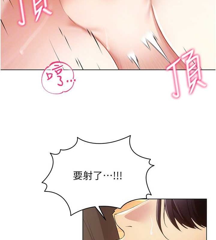 穿入VR成為性域獵人第49話-會讓人懷孕的中出做愛