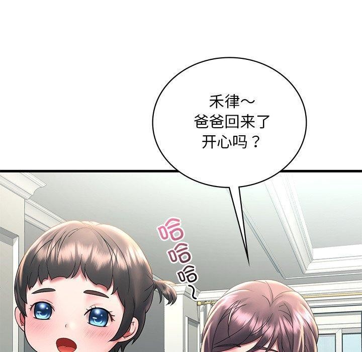 渴望占有她第46话