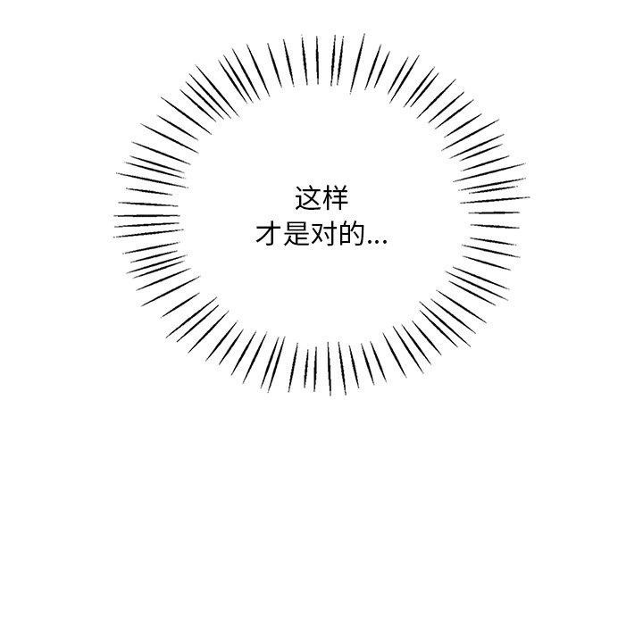 渴望占有她第46话