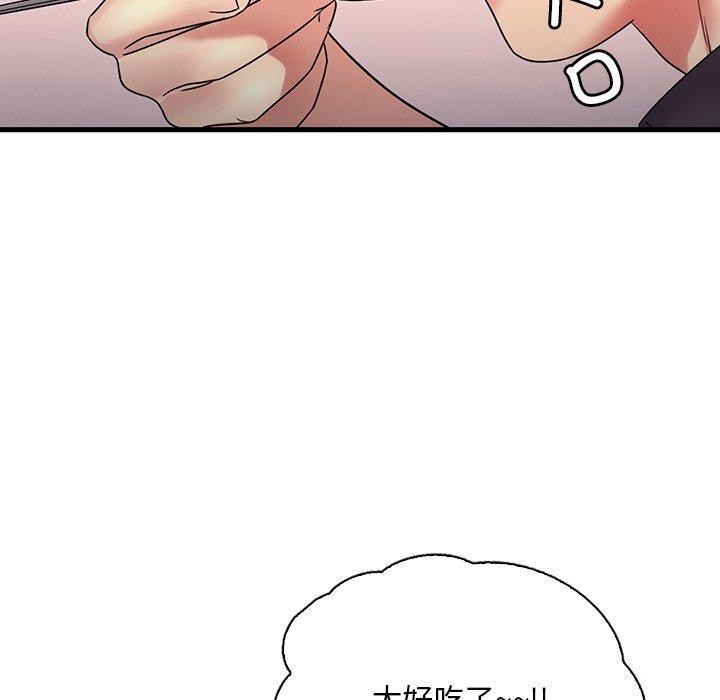 渴望占有她第46话