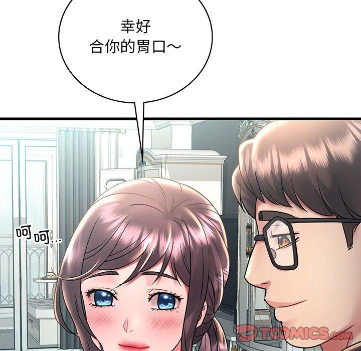 渴望占有她第46话