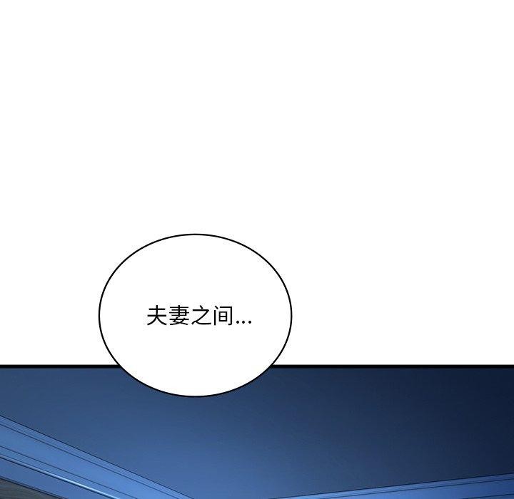 渴望占有她第46话