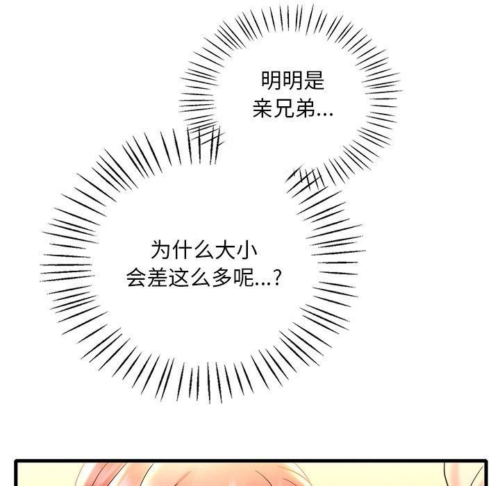 渴望占有她第46话